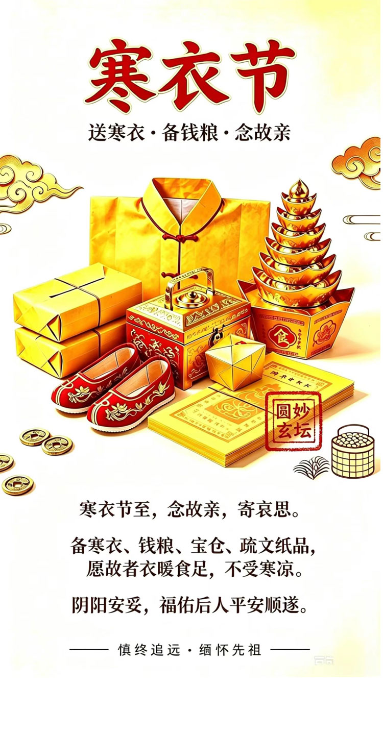 3-寒衣节祭品-详情图.jpg