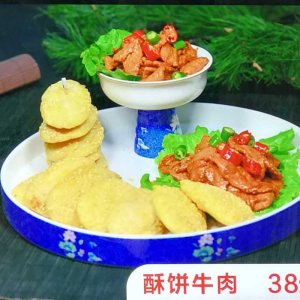 酥饼牛肉  下单后4日...