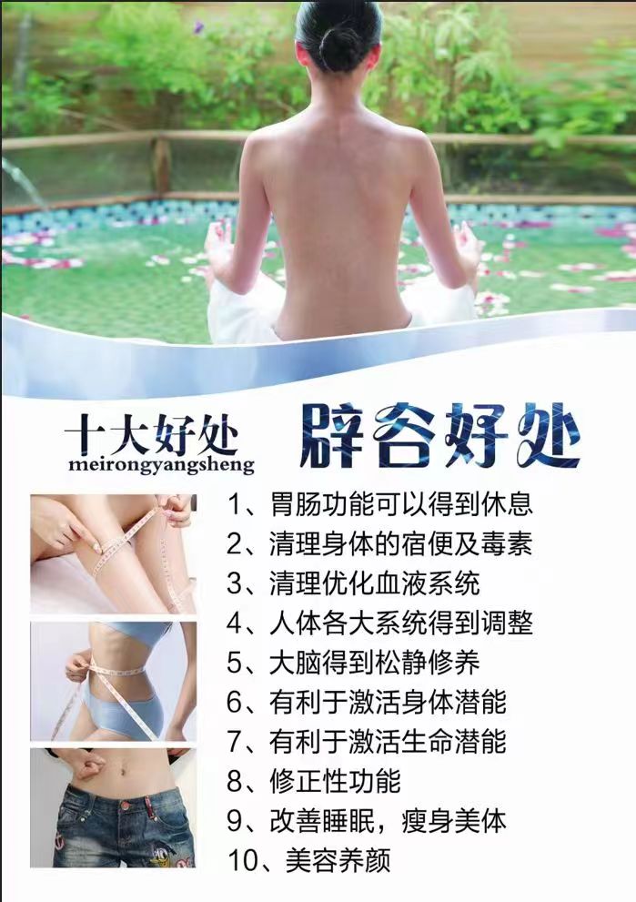 辟谷渐渐走进我们的生活.jpg