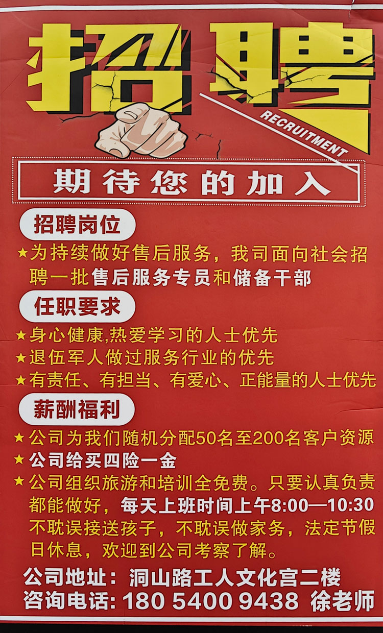 保险公司招聘.jpg