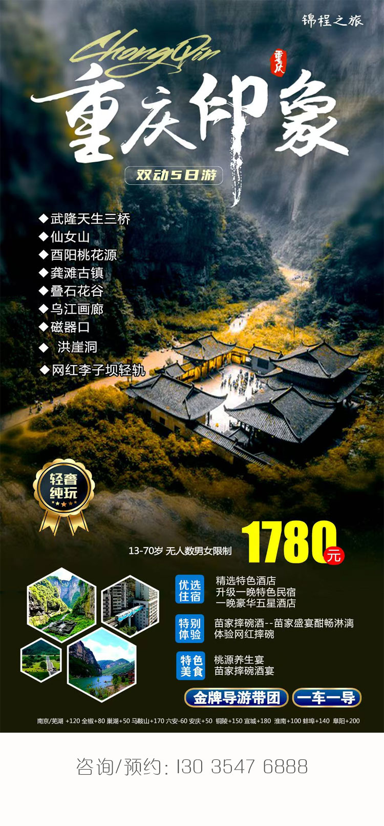 邓贤标-重庆旅游.jpg