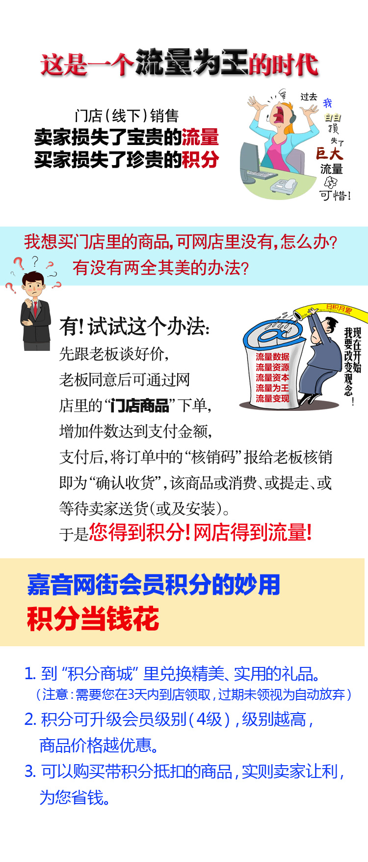3-门店商品下单专用-细节.jpg