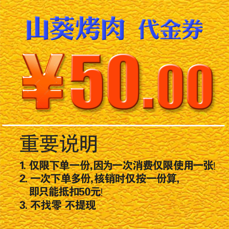 代金券.jpg