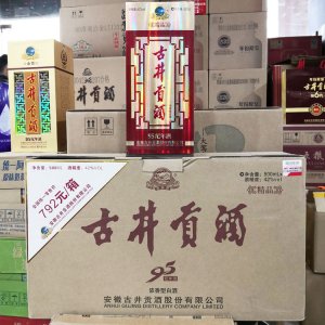 古井贡酒精品 95纪念酒 42度500mlx4（箱）