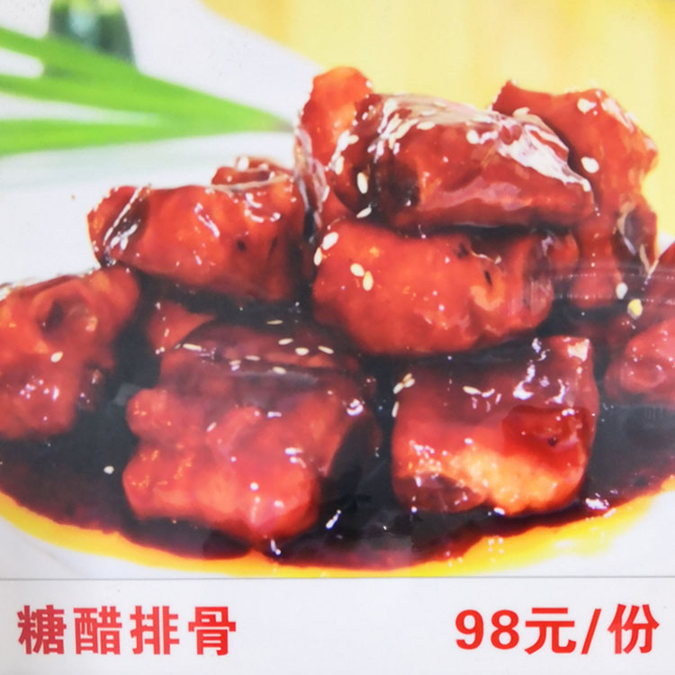 6糖醋排骨.jpg