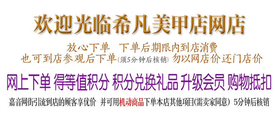 店图（希凡美甲店）.jpg