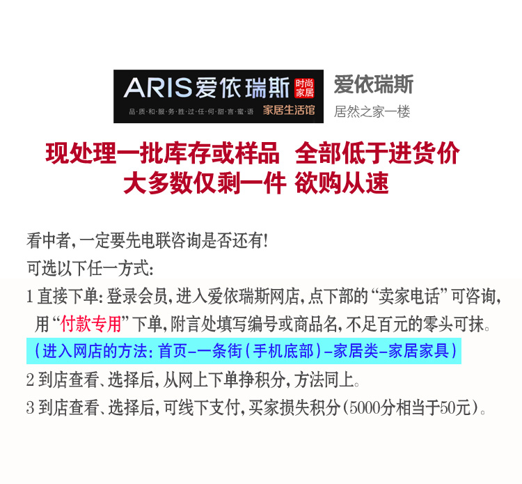 20240512爱依瑞斯处理商品.jpg