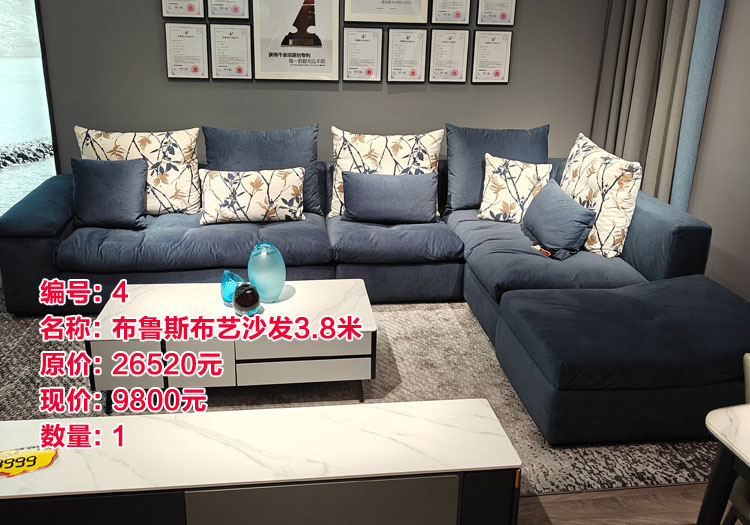 4-布鲁斯布艺沙发3.8米.jpg