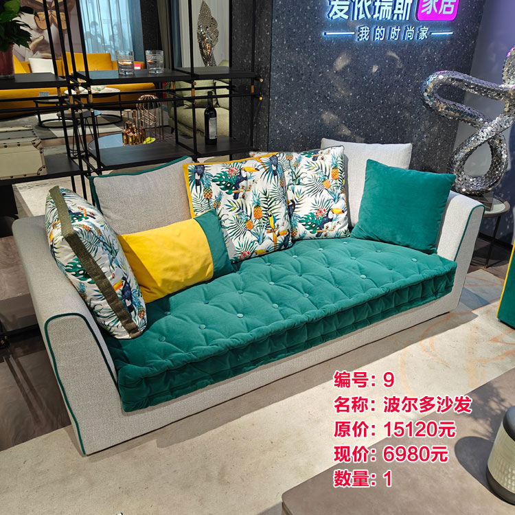 9-波尔多沙发.jpg