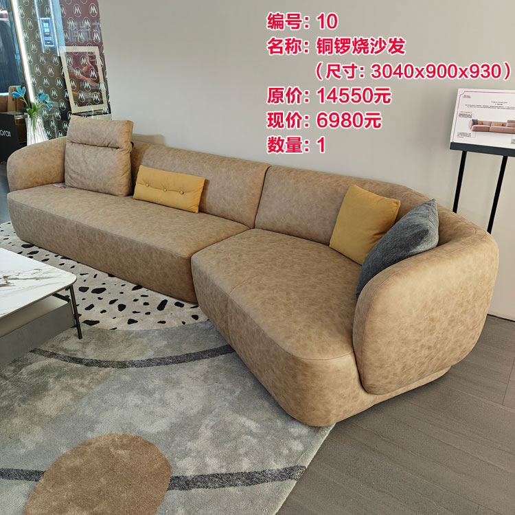 10-铜锣烧沙发.jpg