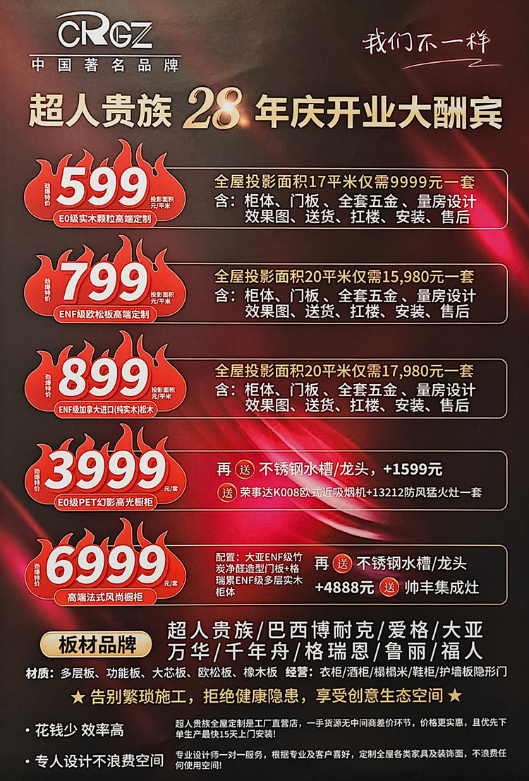 开业活动 背面.jpg