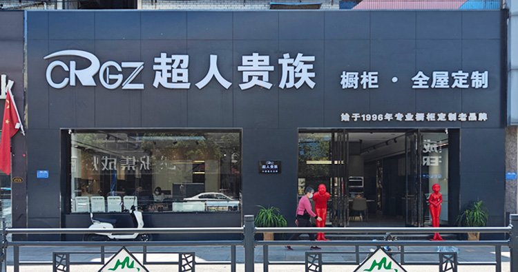 付款店面.jpg