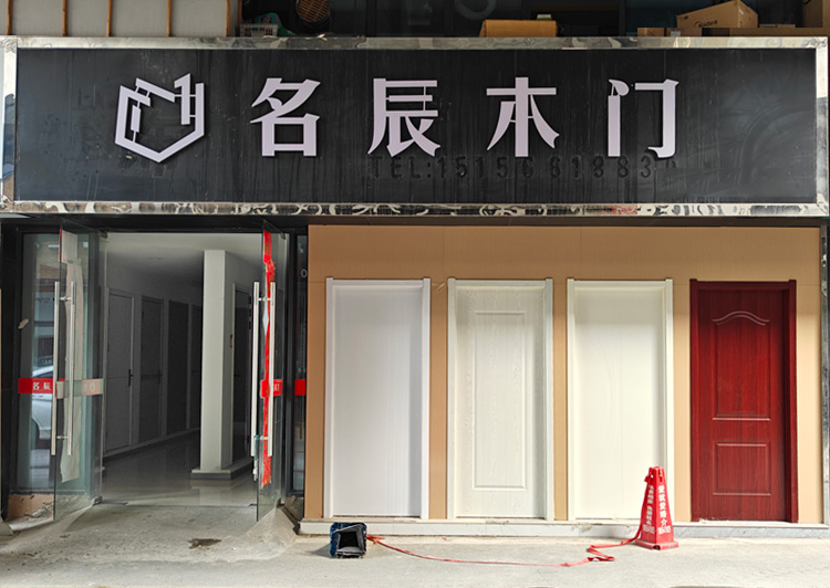 门店.jpg
